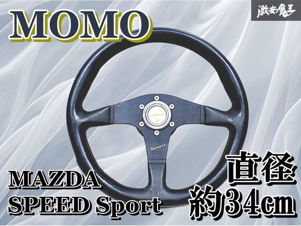 MOMO Momo MAZDA SPEED Sport спорт руль руль колесо оттенок черного кожа диаметр примерно 34.340φ TYPE D35 супер-скидка Devil Kings MOMO Momo MAZDA SPEED Sport спорт руль руль колесо оттенок черного кожа диаметр примерно 34.340φ TYPE D35 супер-скидка Devil Kings