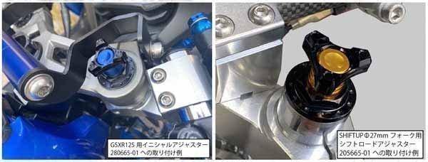 シフトアップ GSX-R125 プリロードノブ(シルバー) シフトアップ製ニシャルアジャスター専用 201067-03-10_画像2