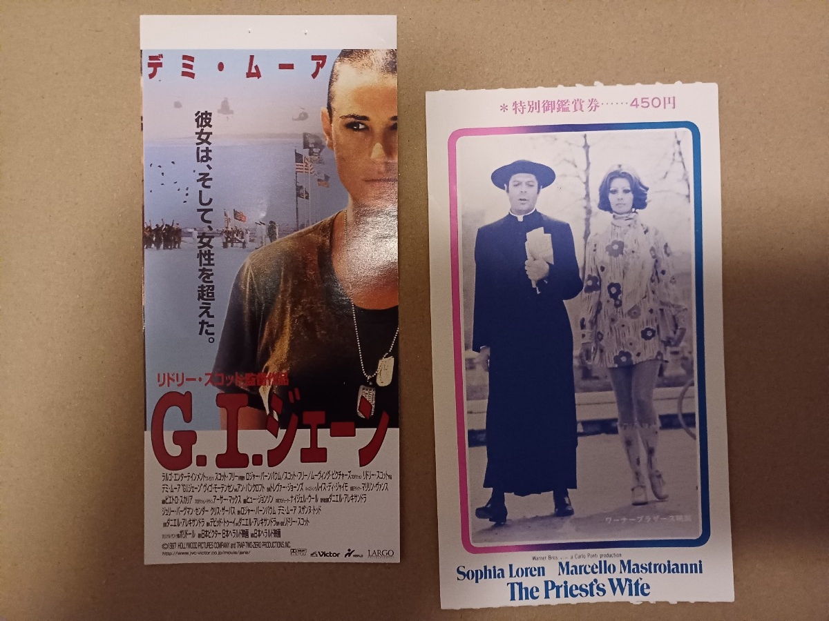 映画半券/G.Iジェーン/バモンド家の秘密/キスミーグッバイ_画像2