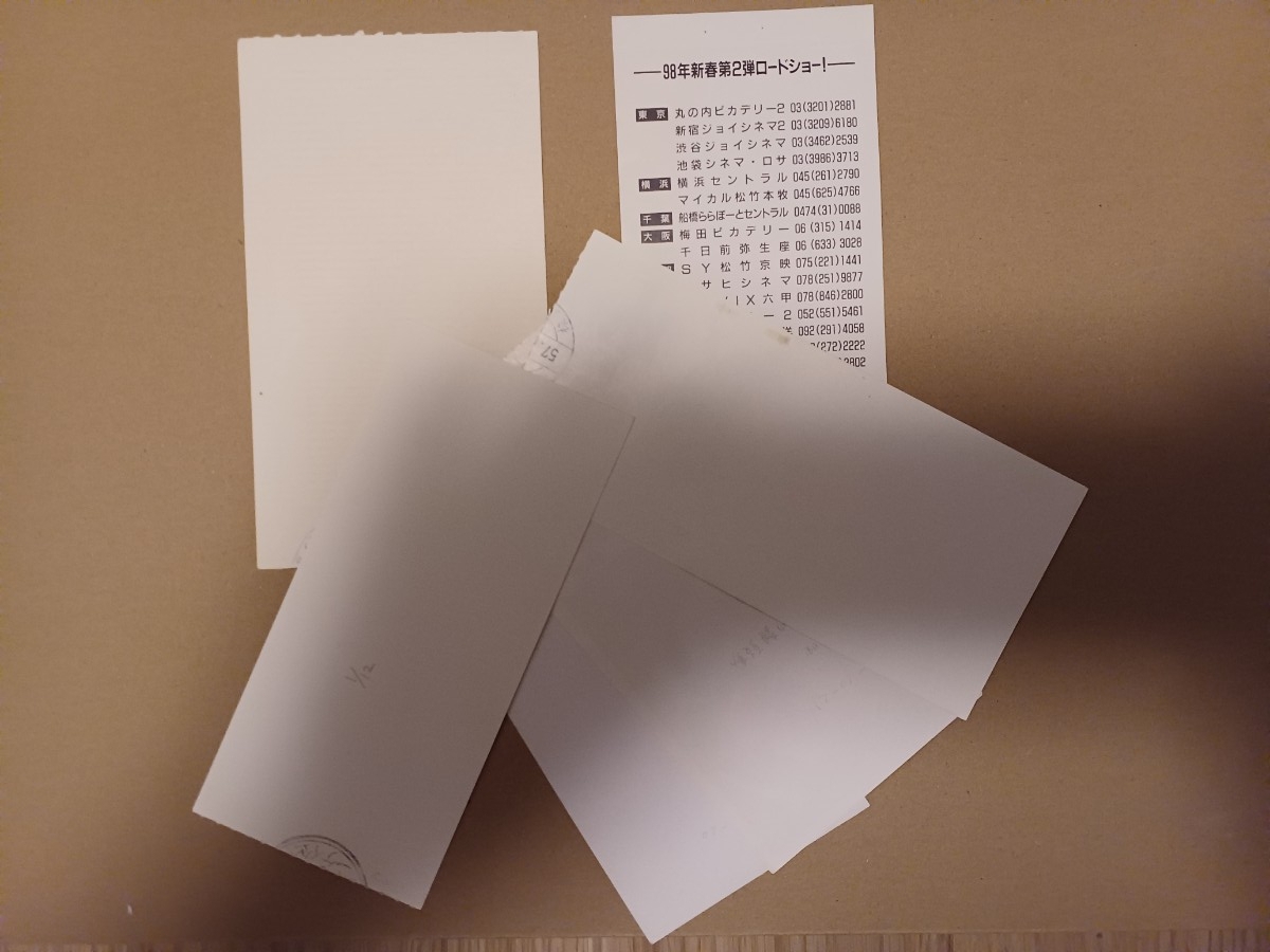 映画半券/G.Iジェーン/バモンド家の秘密/キスミーグッバイ_画像3