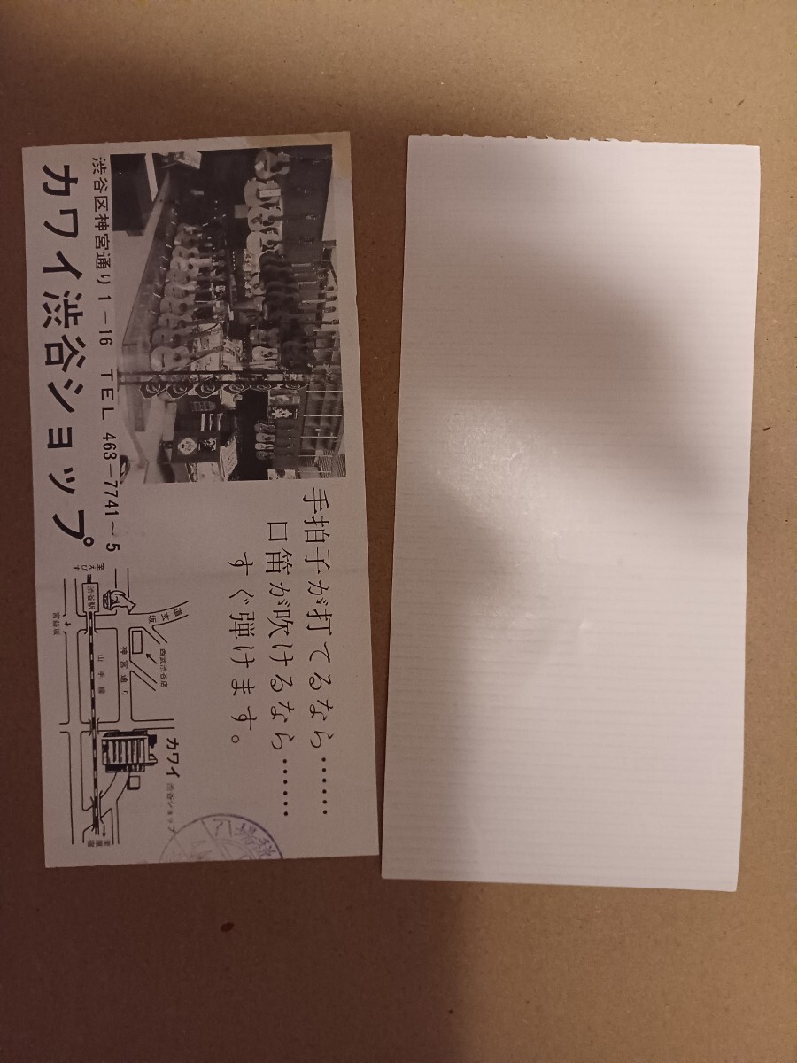 映画半券/太陽がいっぱい(再)/太陽が知っている_画像4