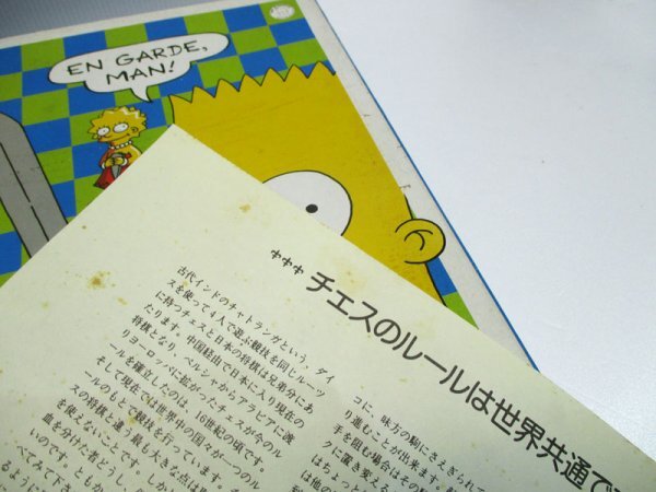 NG130 Simpson z3-D шахматы комплект деталь закончившийся товар с прилагаемой инструкцией / THE SIMPSONS 3-D CHESS American Comics шахматы настольная игра подлинная вещь 