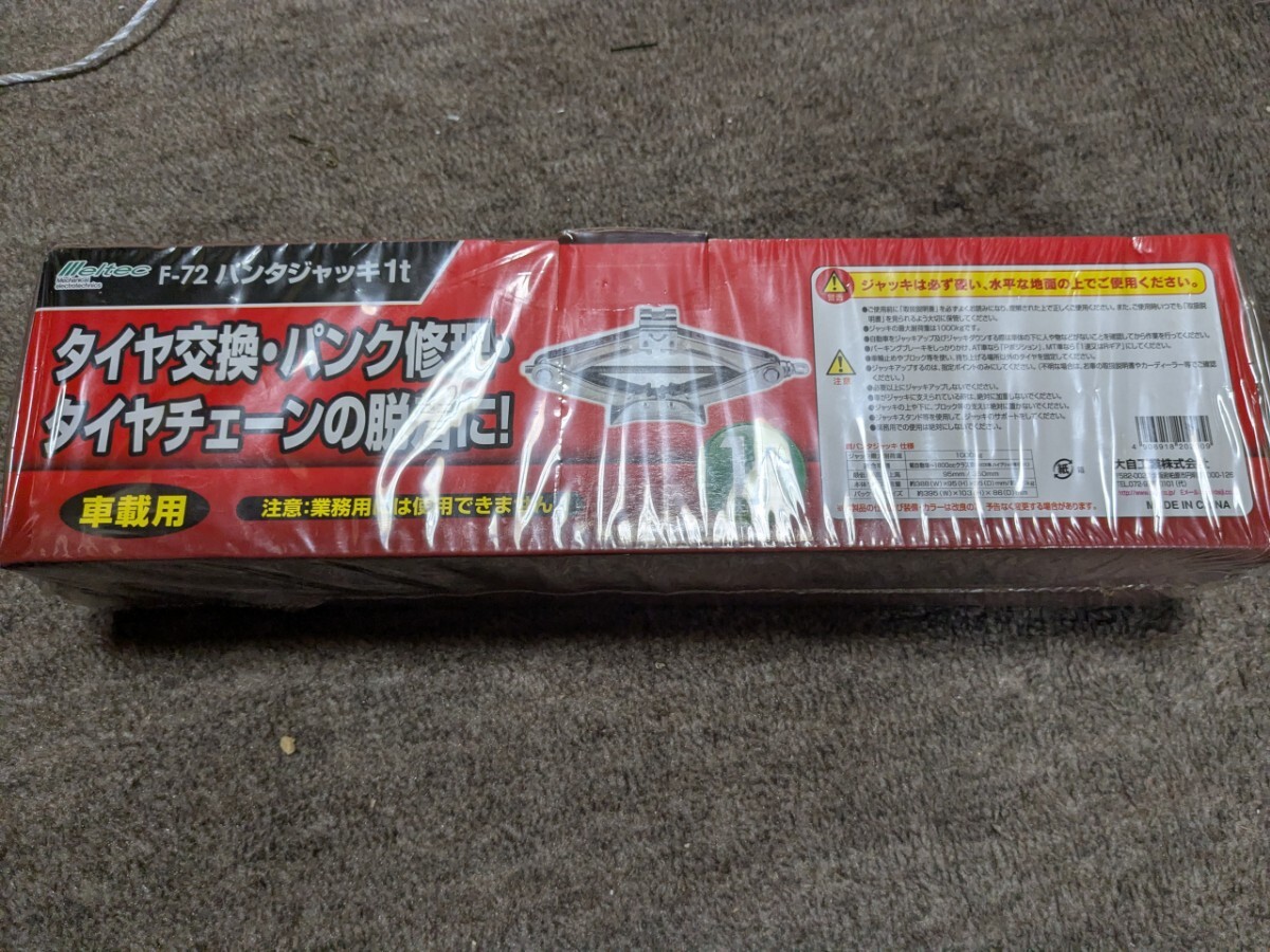 新品 パンタジャッキ 1t 大自工業 F-72_画像2