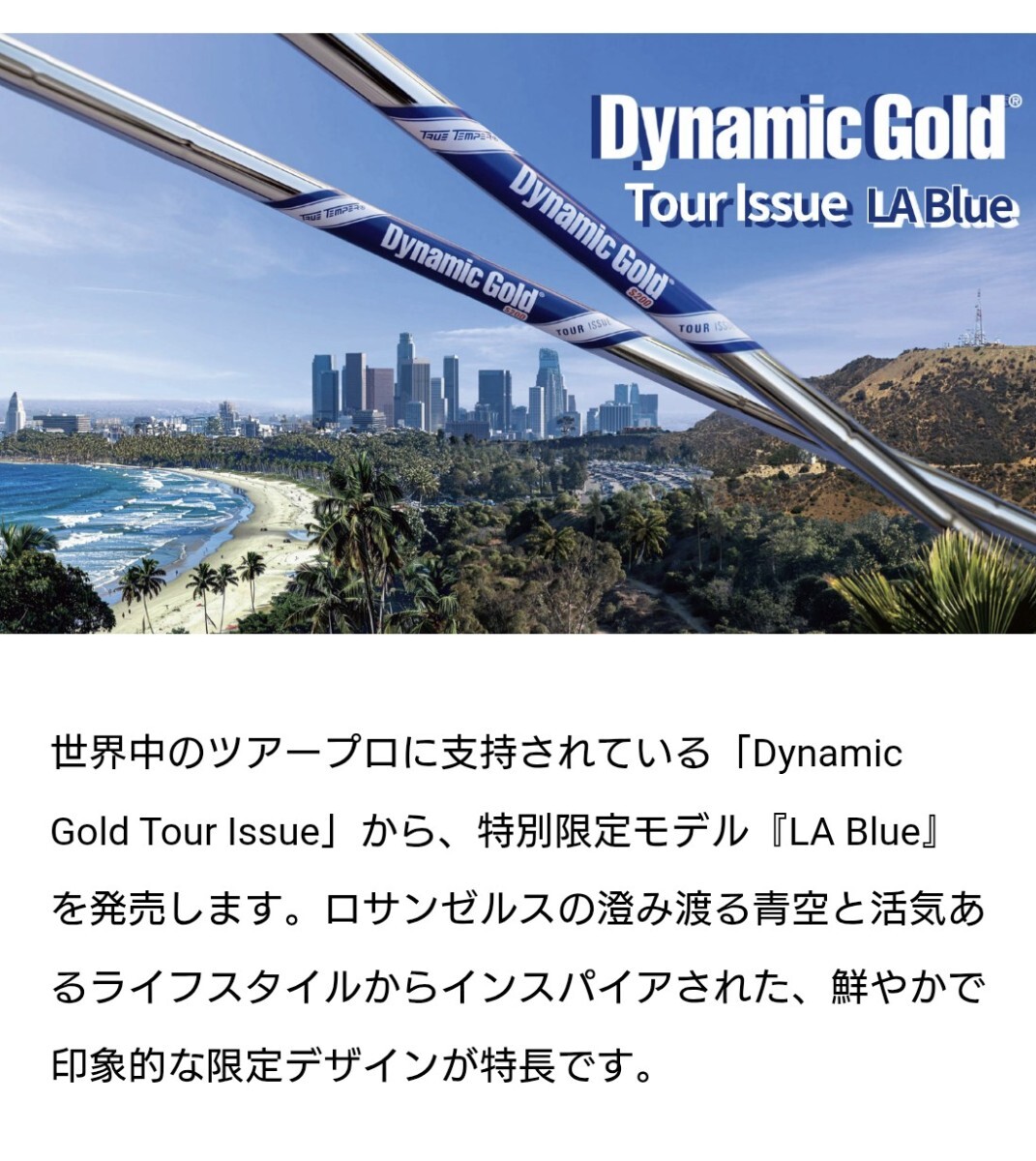 新品◆送料込◆限定ダイナミックゴールド◆ ツアーイシュー◆ Dynamic Gold TOUR ISSUE LA Blue◆S200◆#5~PW◆6本セット_画像6