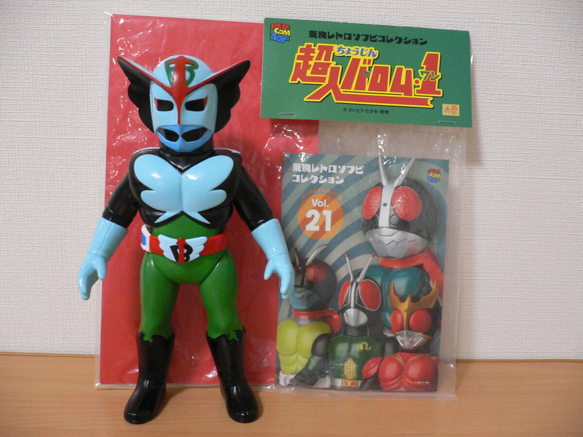  восток . retro sofvi коллекция супер человек ba ром *1ba ром * one новый цвет meti com игрушка sofvi 