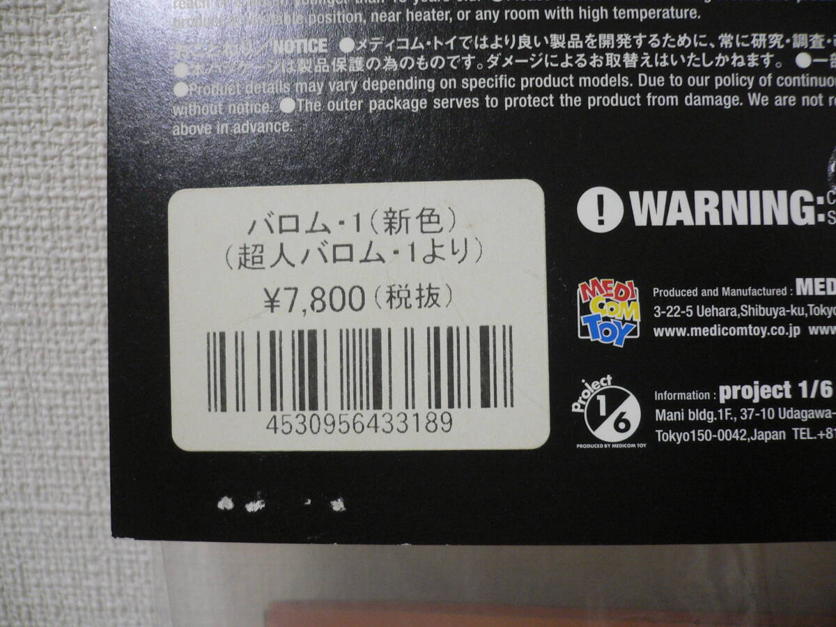  восток . retro sofvi коллекция супер человек ba ром *1ba ром * one новый цвет meti com игрушка sofvi 