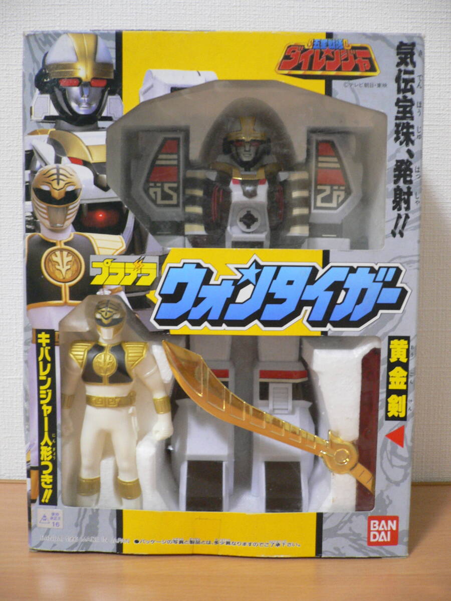 未使用 五星戦隊ダイレンジャー プラデラ ウォンタイガー バンダイ キバレンジャー ソフビ _画像1