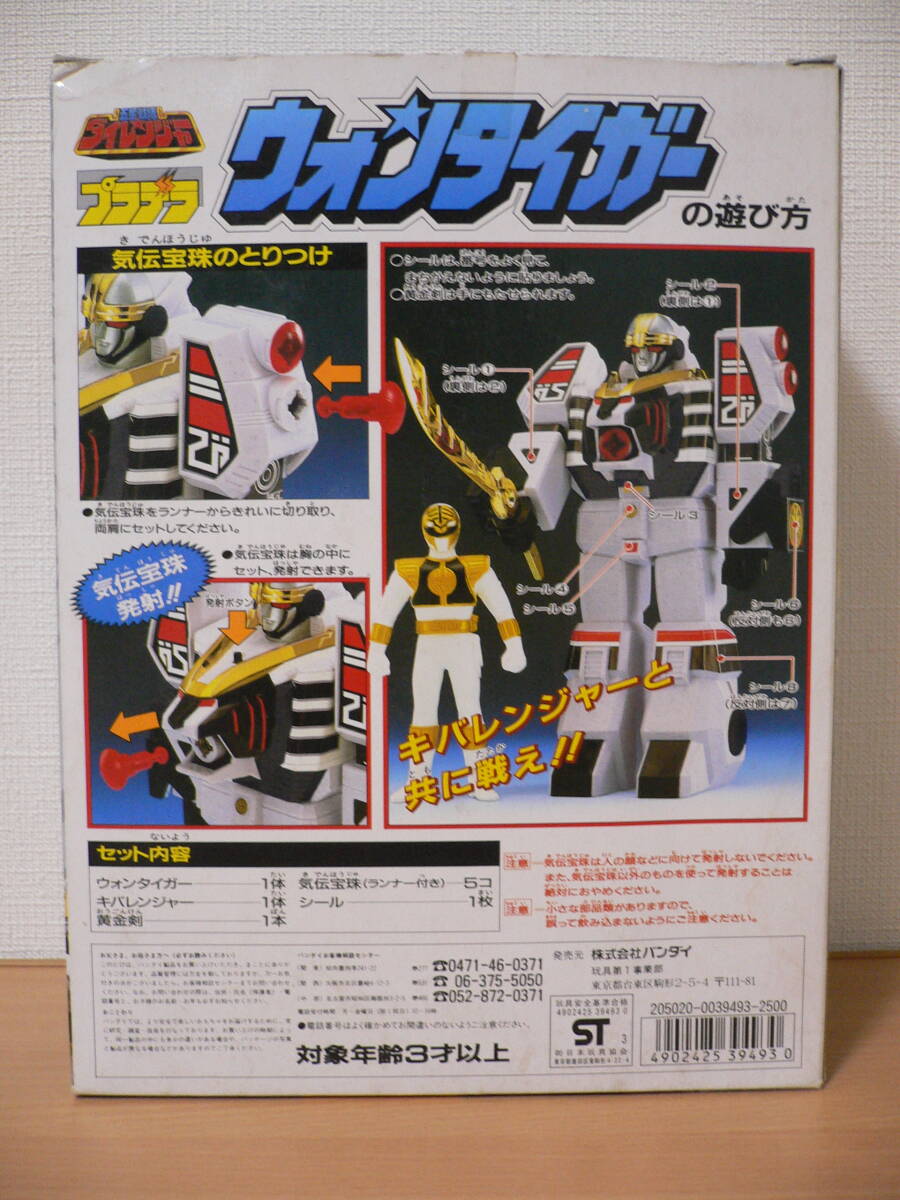 未使用 五星戦隊ダイレンジャー プラデラ ウォンタイガー バンダイ キバレンジャー ソフビ _画像2