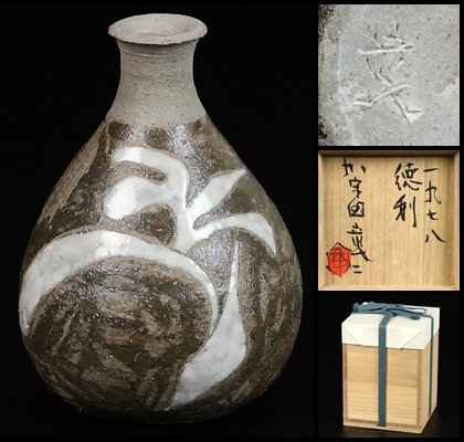 [.. рисовое поле глава 2 ] высокого класса произведение бутылочка для сакэ 1978 год произведение вместе коробка гарантия 17082