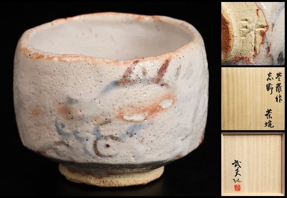 [. река . магазин ] высокого класса произведение Shino чашка название .! внутри . земля корова . есть человек национальное достояние . река . Хара . коробка гарантия 17192