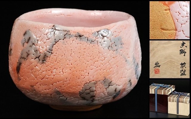 [ Kato . структура ] высокого класса произведение Shino чашка .. река . магазин человек национальное достояние вместе коробка гарантия 17167