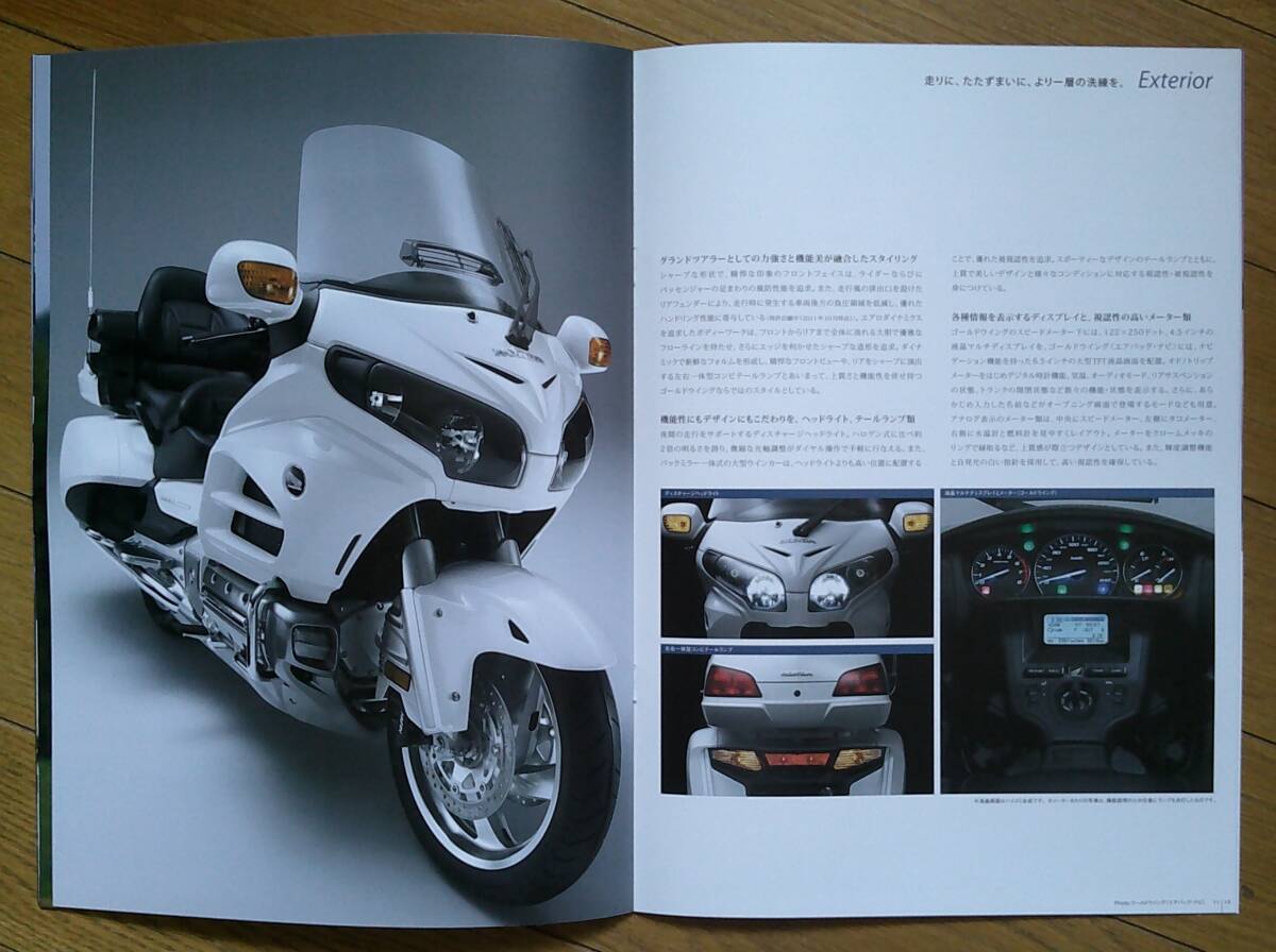  Goldwing (EBL-SC68 type ) каталог 2011 год версия 18 страница Honda horizontal opposition 6 цилиндр 1800cc Grand Tourer Honda Of America производства 
