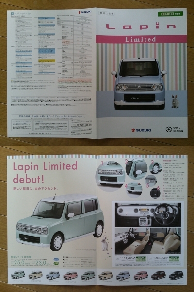  Lapin (HE22S-2 type ) каталог 2010 год версия 14 страница специальный выпуск / аксессуары каталог есть Suzuki .. серия легкий седан 