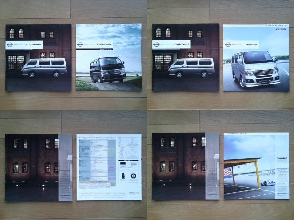 キャラバン (E25型後期) カタログ 2008年版 51ページ 特別仕様車/オプションカタログ付 日産 1BOX商用車 バン/マイクロバス/コーチ_画像2