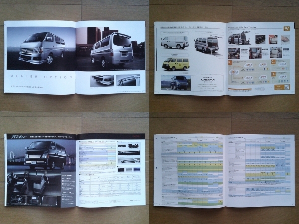 キャラバン (E25型後期) カタログ 2008年版 51ページ 特別仕様車/オプションカタログ付 日産 1BOX商用車 バン/マイクロバス/コーチ_画像8