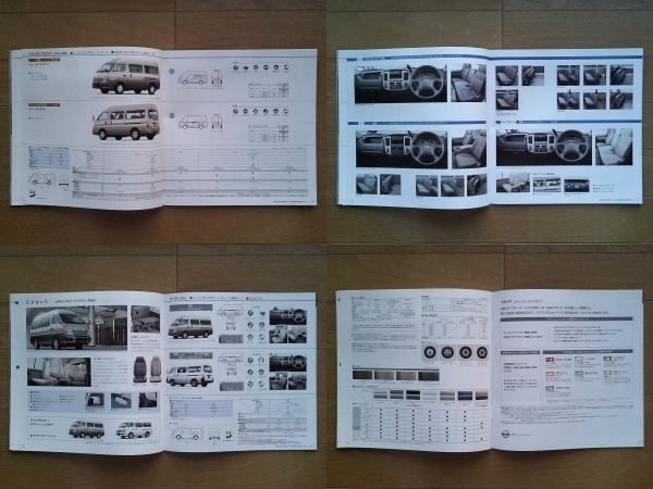 キャラバン (E25型後期) カタログ 2008年版 51ページ 特別仕様車/オプションカタログ付 日産 1BOX商用車 バン/マイクロバス/コーチ_画像7