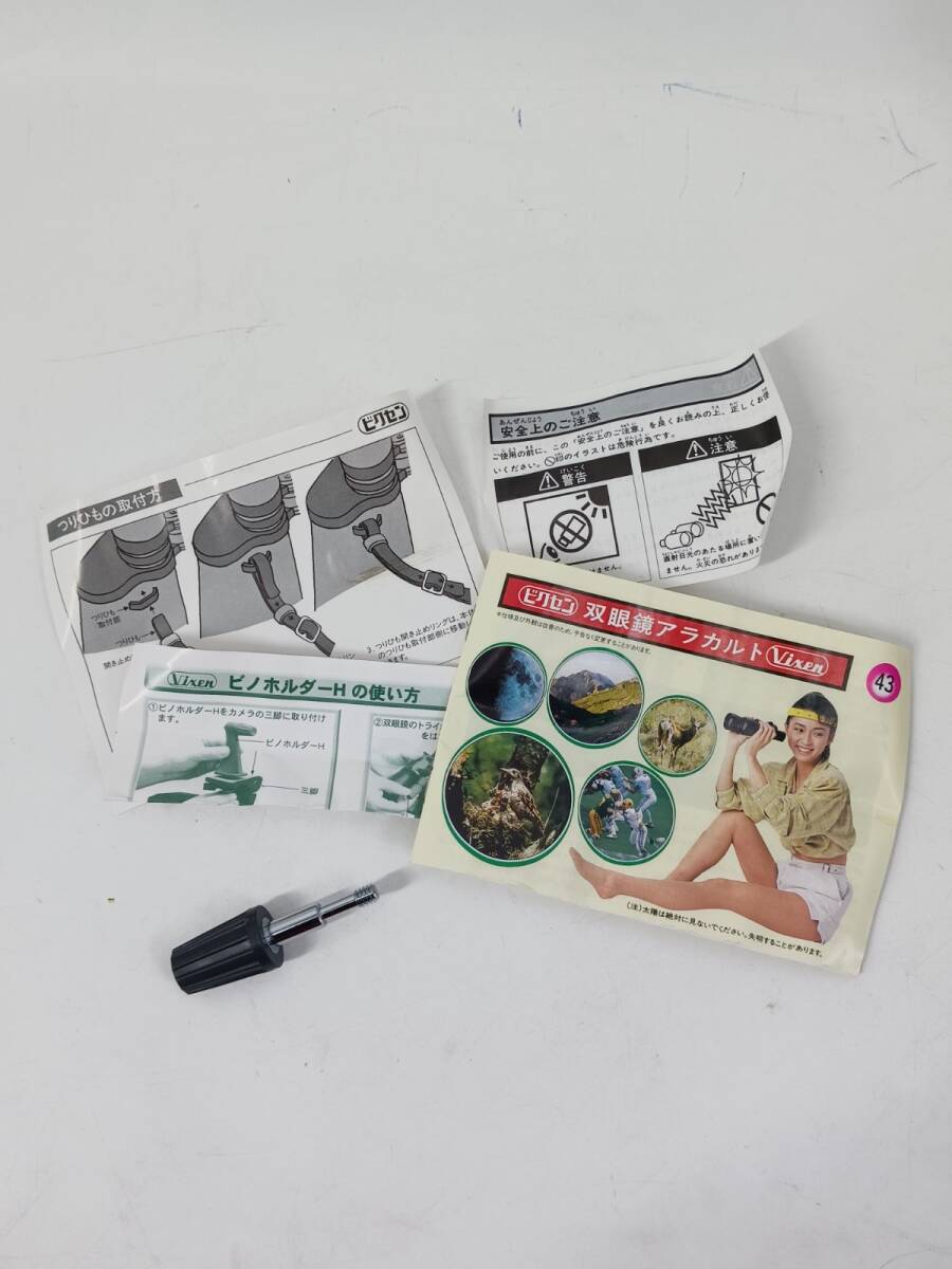 19896-02★ビクセン/Vixen 双眼鏡 ASCOT/アスコット ZR TYPE B4 7×50 取扱説明書 ケース付き 野鳥観察 バードウォッチング★_画像10