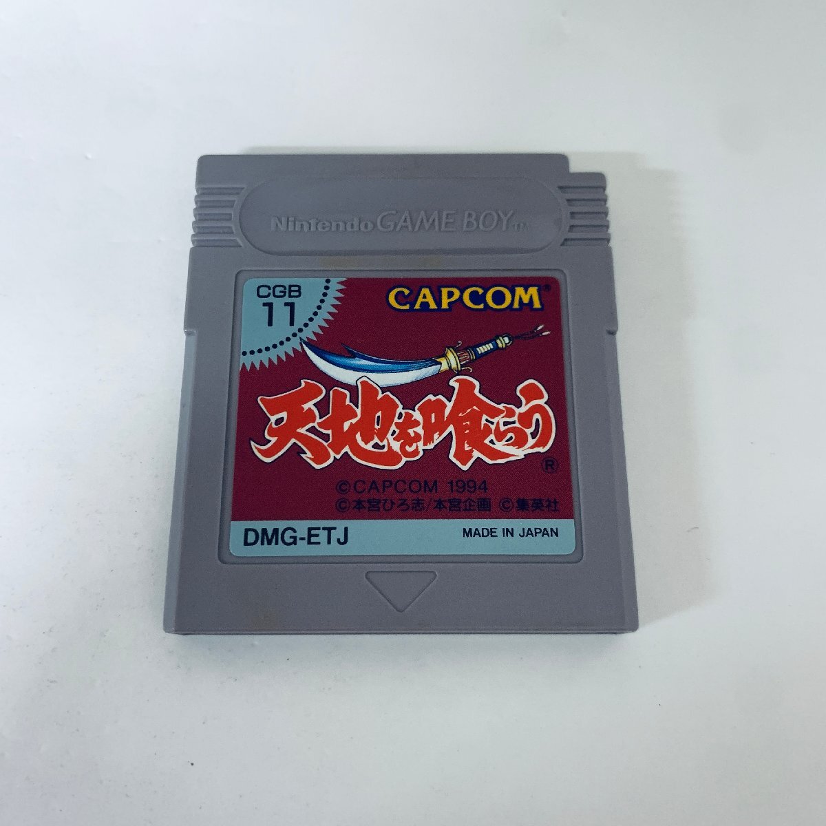 GB ゲームボーイ 天地を喰らう ソフトのみ 起動確認済_画像2