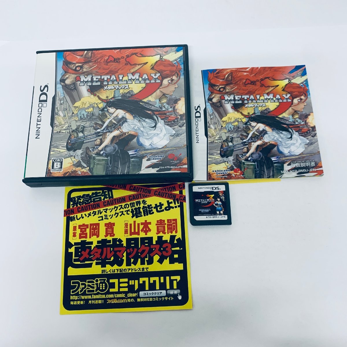 DS ディーエス メタルマックス3 ソフト 箱説付 起動確認済_画像1