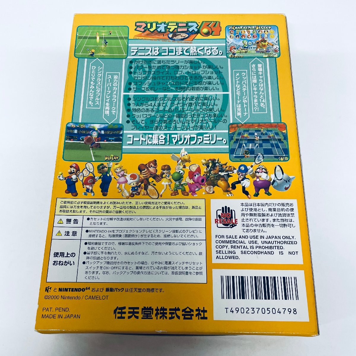 任天堂 ニンテンドー64 マリオテニス64 ソフト 箱説付 起動確認済_画像6