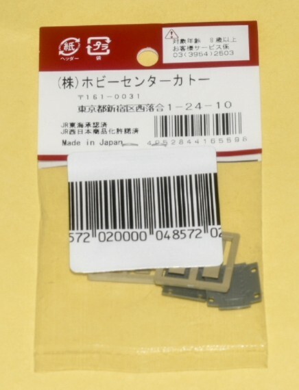 『KATO Assyパーツ』型番28-268 285系「サンライズエクスプレス」【前面扉(開)　パーツ 1袋(2両分) 】×２袋　※複数個まとめて発送可能_画像4