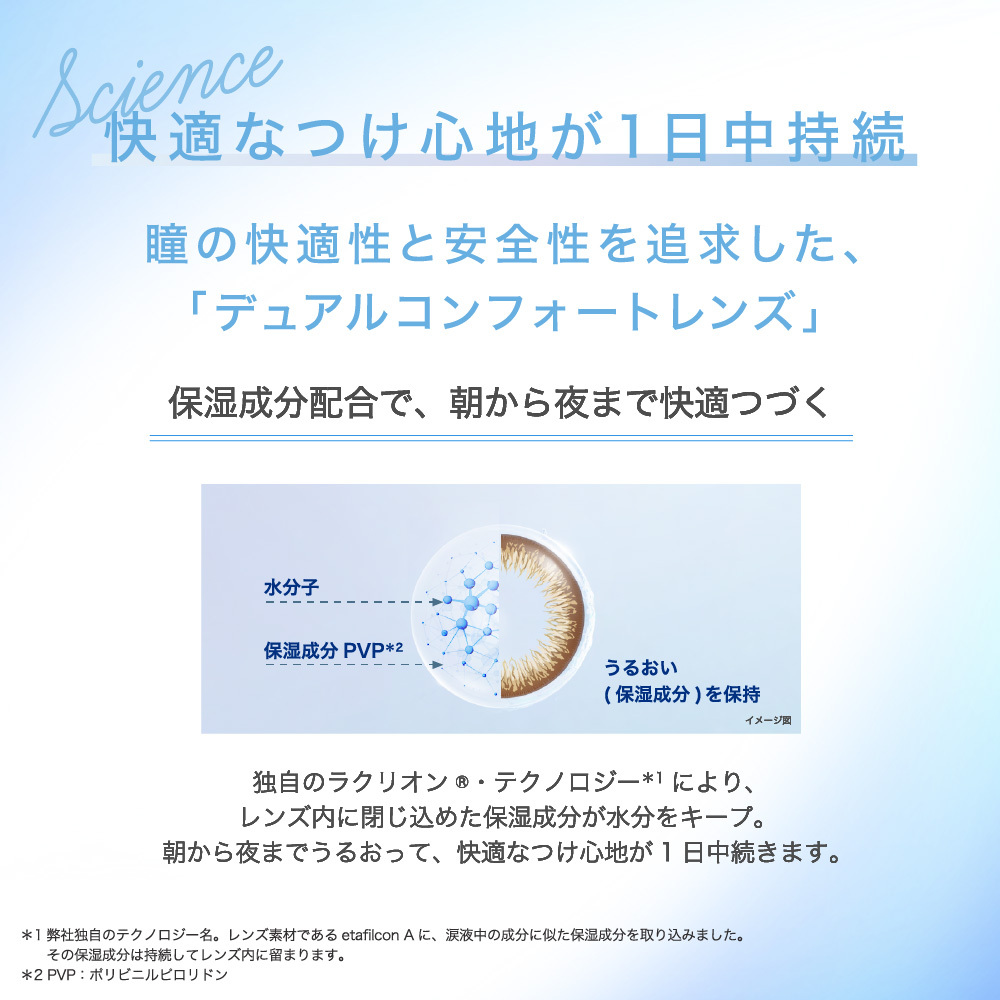 ワンデーアキュビューディファインモイスト 30枚入 2箱 カラコン 1day 度あり 度なし ブラウン ブラック コンタクト 1day デ_画像6