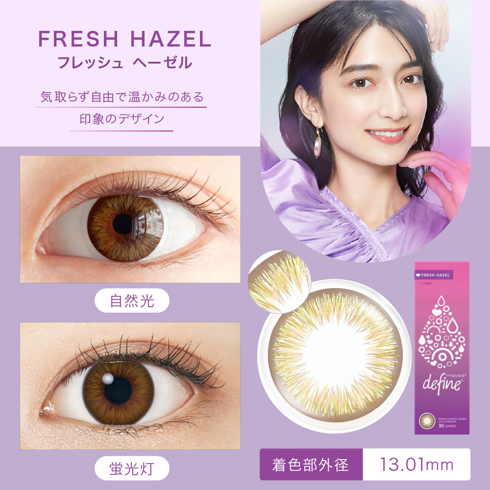 ワンデーアキュビューディファインモイスト 30枚入 2箱 カラコン 1day 度あり 度なし ブラウン ブラック コンタクト 1day デ_画像8