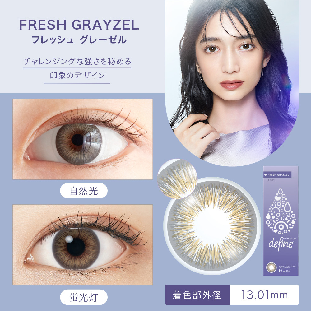 ワンデーアキュビューディファインモイスト 30枚入 2箱 カラコン 1day 度あり 度なし ブラウン ブラック コンタクト 1day デ_画像9