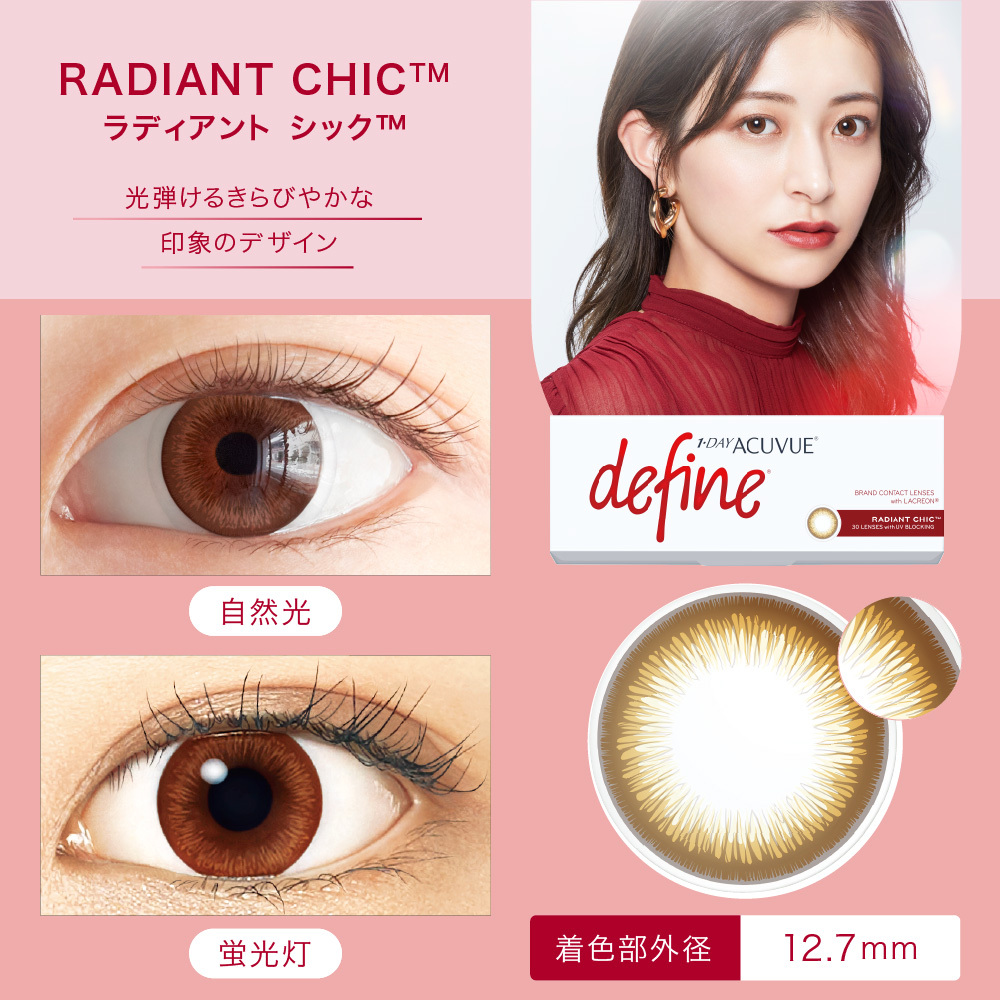 ワンデーアキュビューディファインモイスト 30枚入 2箱 カラコン 1day 度あり 度なし ブラウン ブラック コンタクト 1day デ_画像10