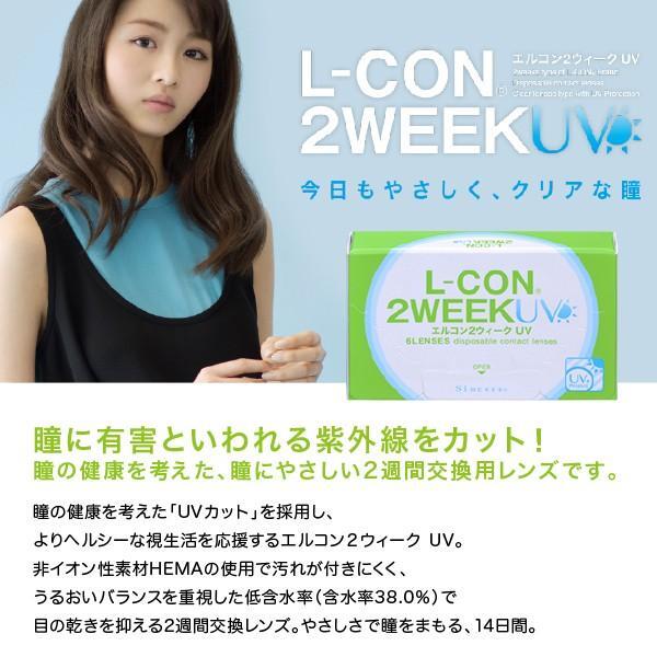  L темно синий 2weekUV 6 листов входит 4 коробка контактные линзы дешевый 2week 2 we k2 неделя одноразовый отправка в тот же день сеть почтовый заказ ультрафиолетовые лучи 