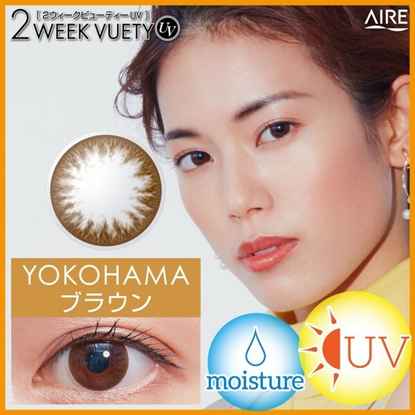 カラコン 2ウィークビューティー UV 1箱 6枚 度あり 度なし カラコン 2week ビューティ 1トーン_画像4