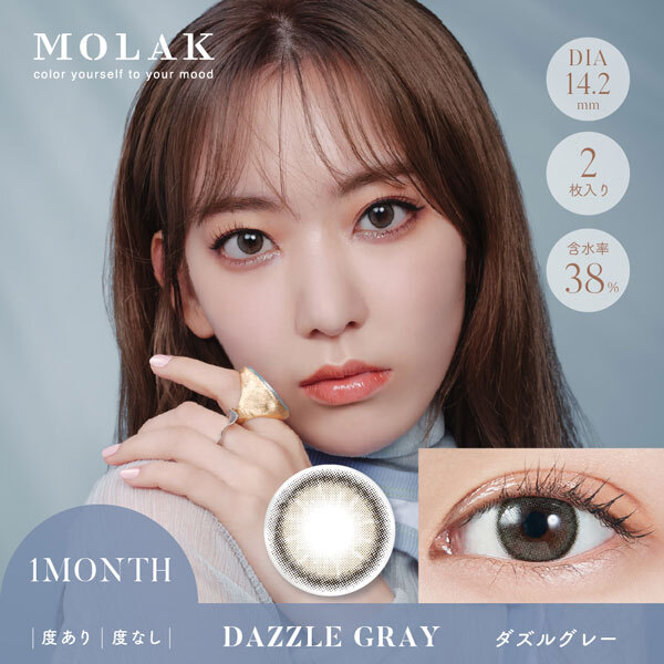 モラク カラコン マンスリー 1ヶ月 2枚入 1箱 UV LE SSERAFIM ルセラフィム 宮脇咲良 1month 1ヶ月使い捨て カラーコンタクトレンズ_画像3