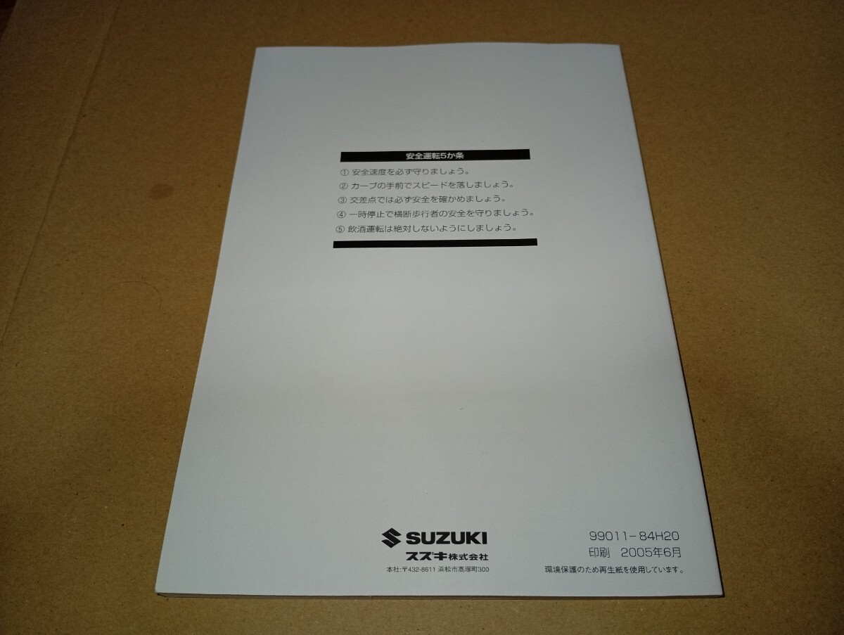 スズキ　SUZUKI　Kei　ワークス　ターボ　AT　5MT　取説　取扱説明書　取扱書　2005年6月　平成17年　中古品　_画像3