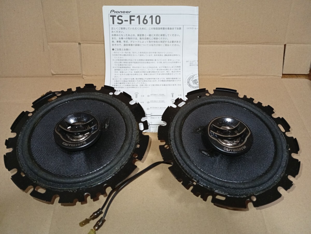 カロッツェリア　carrozzeria　TS-F1610　16cm コアキシャル スピーカー　中古品_画像1