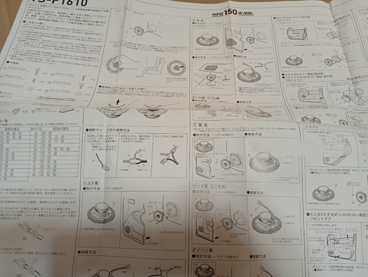 カロッツェリア　carrozzeria　TS-F1610　16cm コアキシャル スピーカー　中古品_画像9