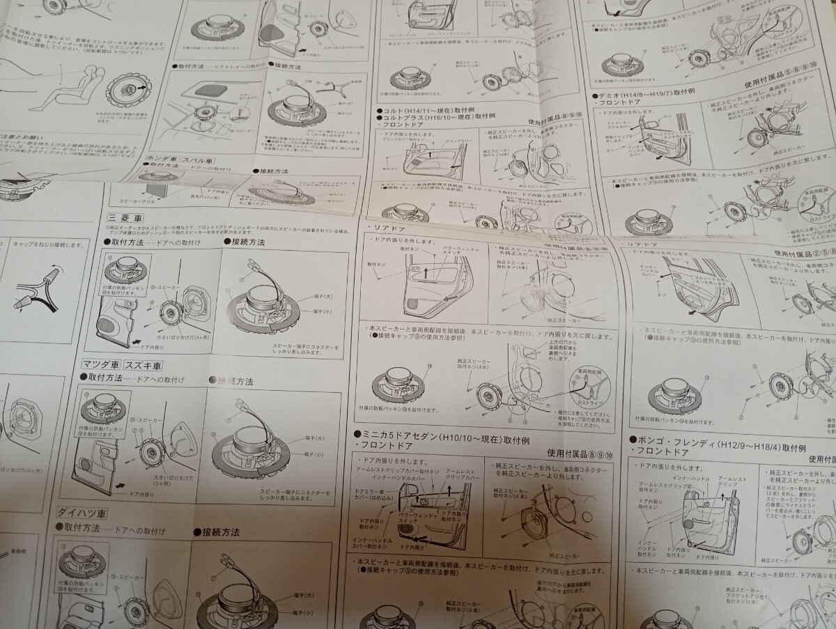 カロッツェリア　carrozzeria　TS-F1610　16cm コアキシャル スピーカー　中古品_画像10