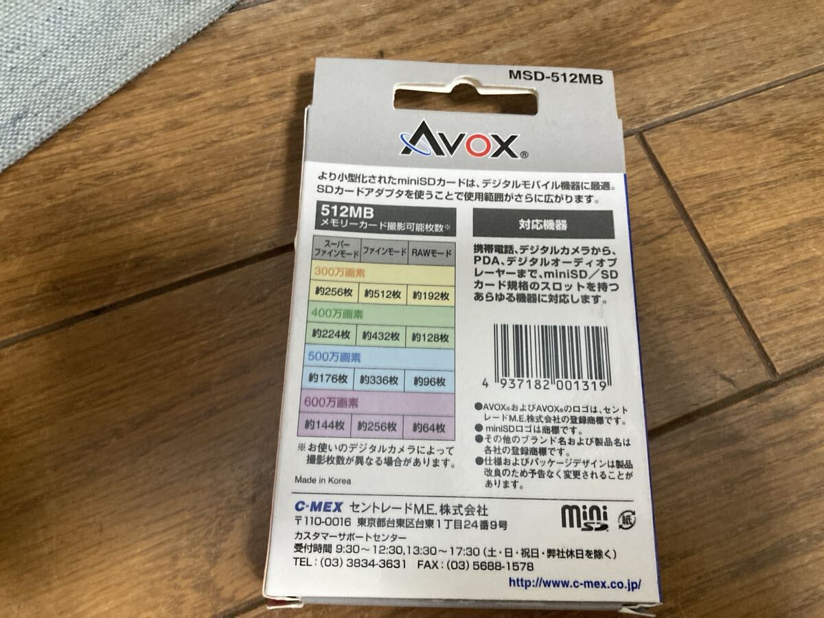 25-0073D AVOX mini SDカード 512MB 未使用 箱保管ヨゴレminiSDアダプター ミニSDカード→SDカード変換アダプタ付き_画像2