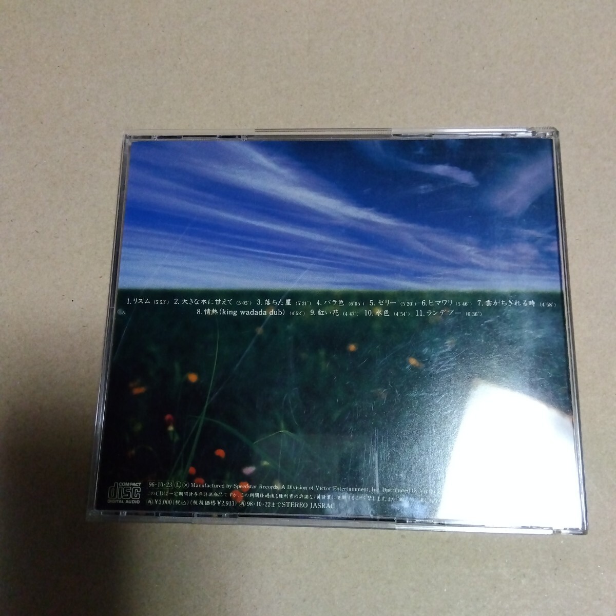 CD альбом UA 11