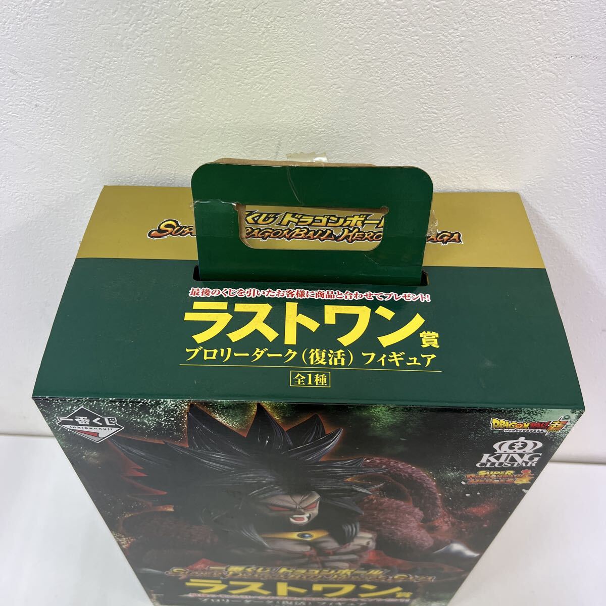 [1113-05s] BANDAI バンダイ 一番くじ SUPER DRAGONBALL HEROES SAGA ブロリーダーク 復活 フィギュア ラストワン賞_画像10