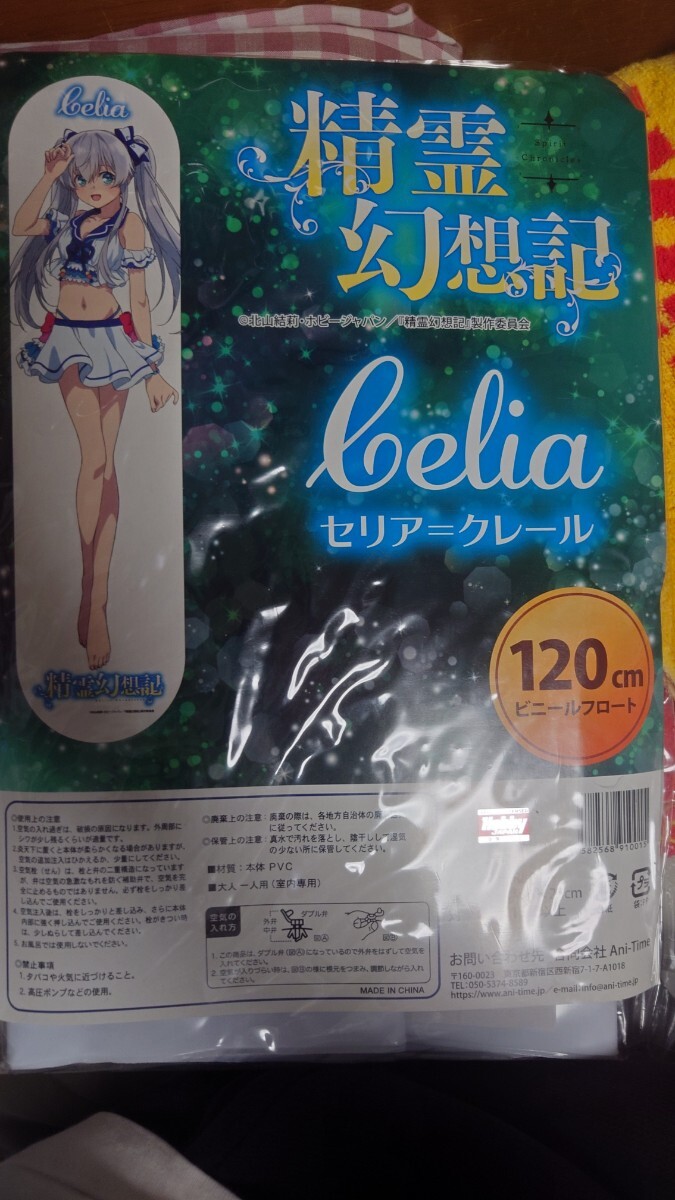 [ новый товар нераспечатанный товар ].. иллюзия . регистрация float se задний = clair 