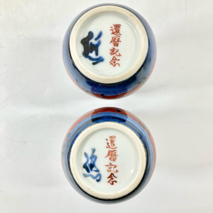  человек национальное достояние близко глициния . три удача .... бутылочная тыква бутылочка для сакэ .... чашка саке .... посуда для сакэ комплект . сувенир Matsushita ...[ б/у товар ]