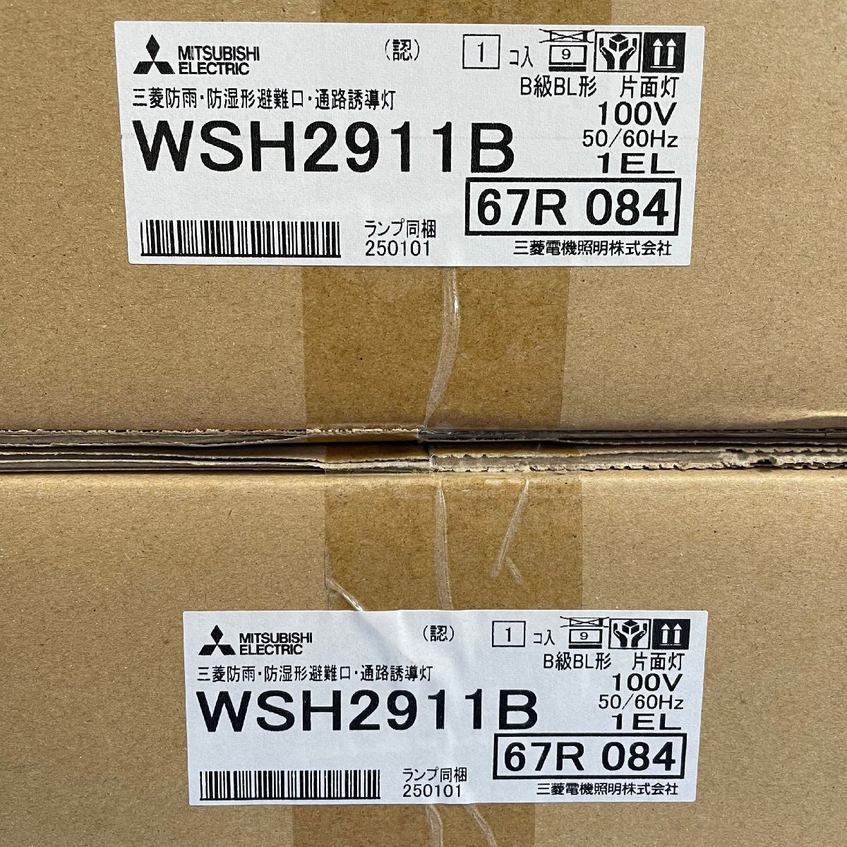 ▼25年製 三菱 LED誘導灯 防雨・防湿形 壁直付形 片面灯 B級BL形 20B形 一般形 WSH2911B 1EL 2台セット ※表示板別売 ①_画像4