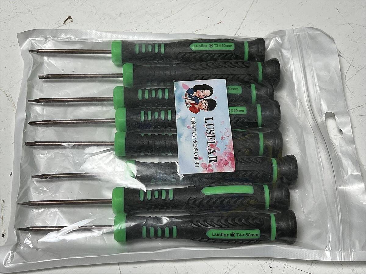  星型ドライバー セット_画像1