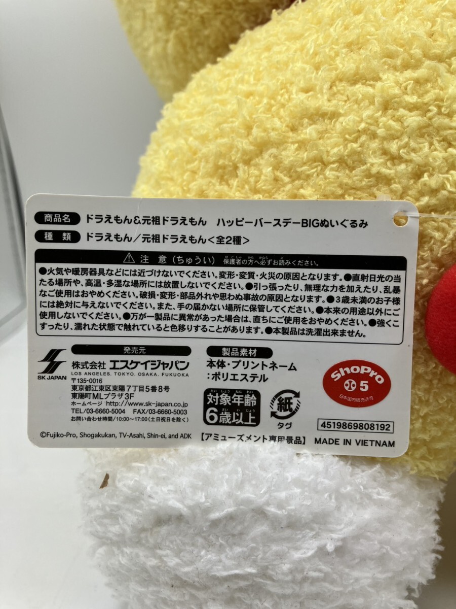 1 иен старт Doraemon родоначальник Doraemon мягкая игрушка happy день рождения день рождения чехол для пропуска сумка S1118-si