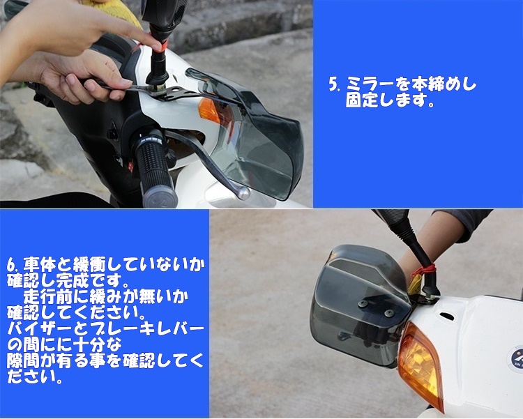 バイク用 汎用 ロングタイプ　ナックルバイザー ナックルガード 防寒 防風　スモーククリア_画像6