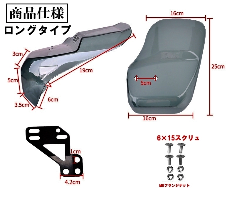 バイク用 汎用 ロングタイプ　ナックルバイザー ナックルガード 防寒 防風　スモーククリア_画像2