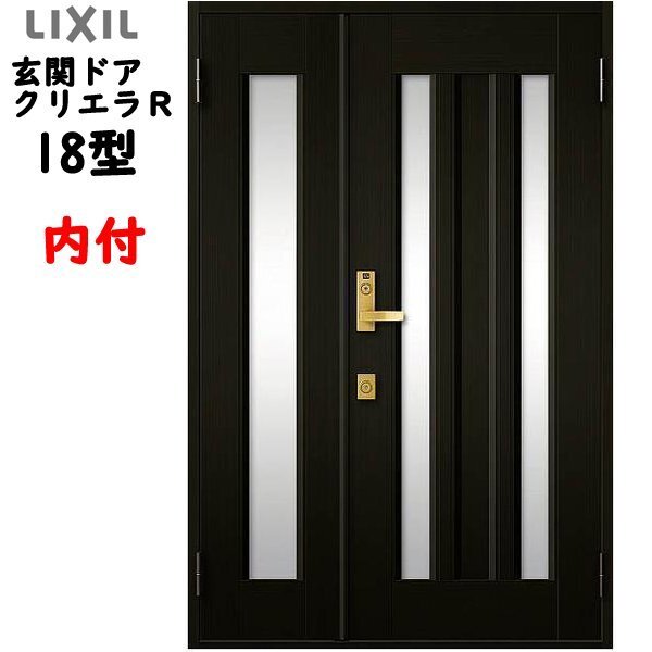 アルミサッシ トステム (ＬＩＸＩＬ) 玄関ドア クリエラR 内付 親子 18型 W1240×H1906　_画像1