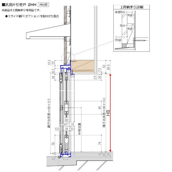アルミサッシ YKK 勝手口 片引戸 2HH WB1788×HB2000 （17820） 外付_画像5