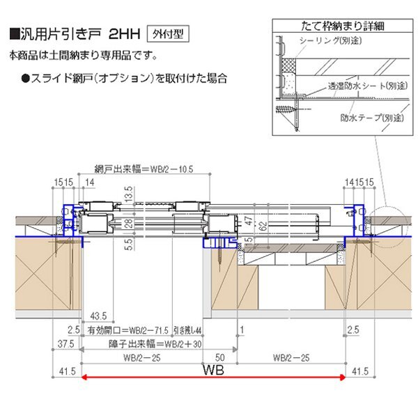 アルミサッシ YKK 勝手口 片引戸 2HH WB1788×HB2000 （17820） 外付_画像4