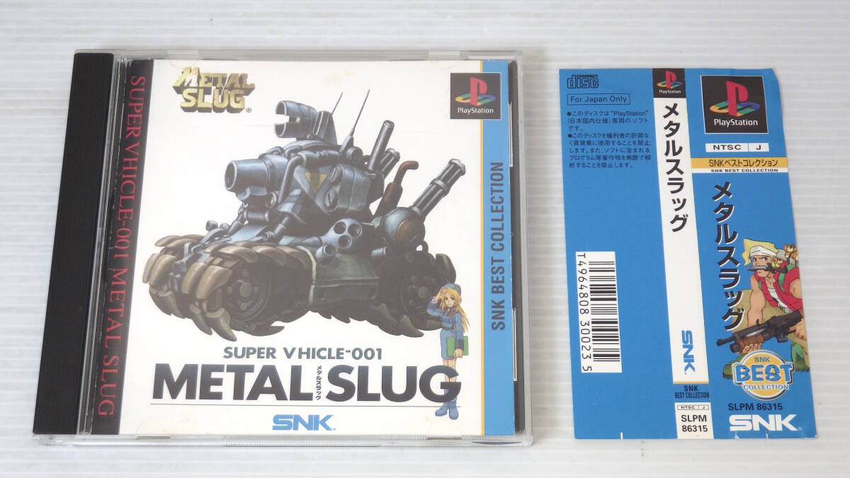 ■PS1■　メタルスラッグ　BEST　　帯付き　/B3939_画像1